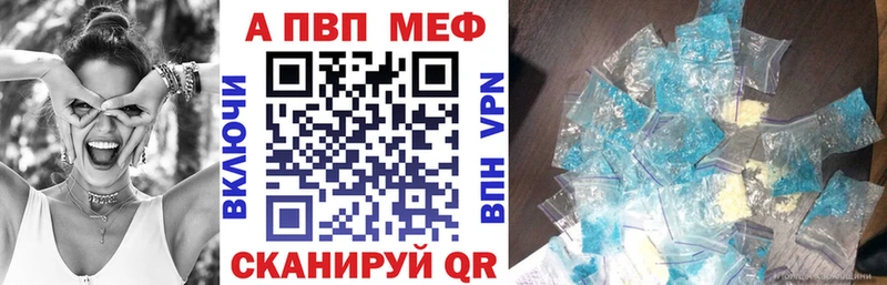 купить закладку Малоархангельск APVP кристаллы